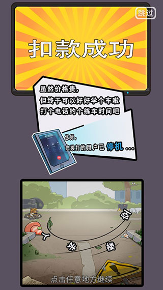 驾校模拟器中国版