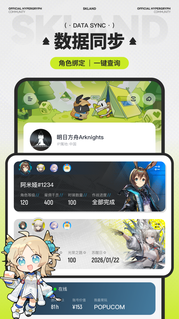 森空岛