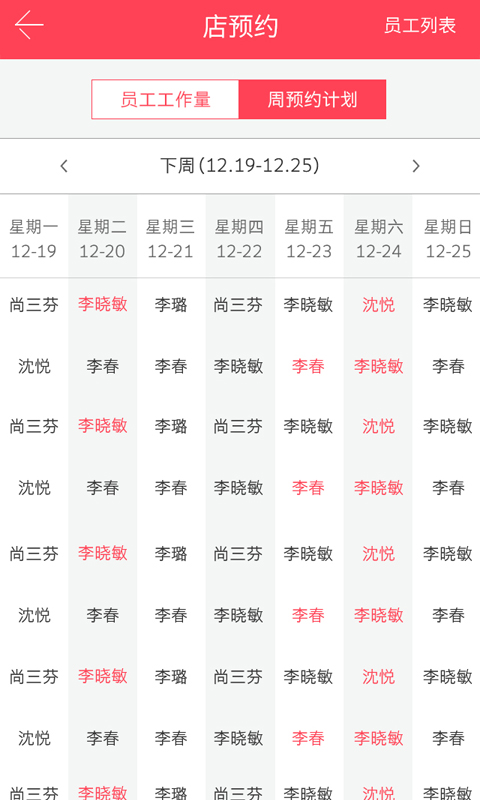 美业汇