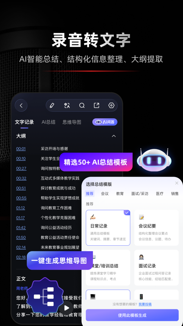 录音专家