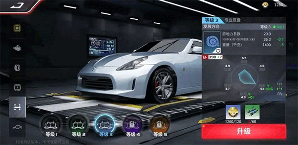 巅峰极速最新版