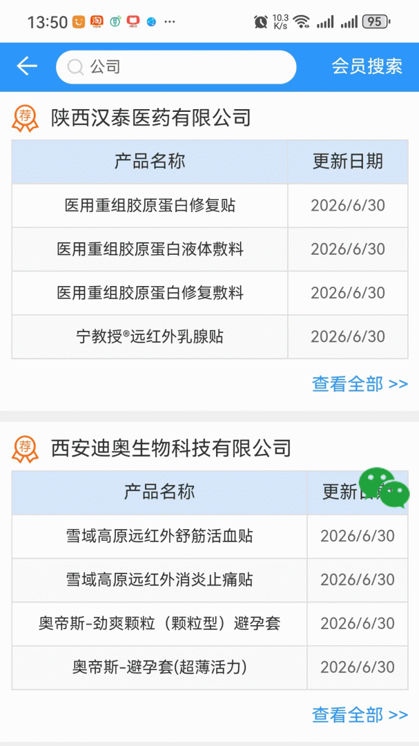 药商天下网