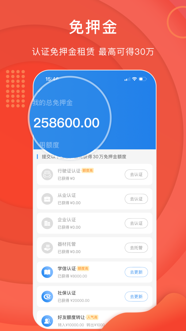 咔么租赁