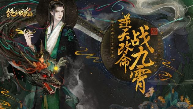 绝世战魂前传（大威天龙无限充）