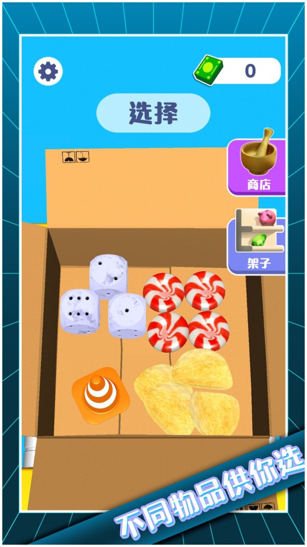 解压模拟大师九游版