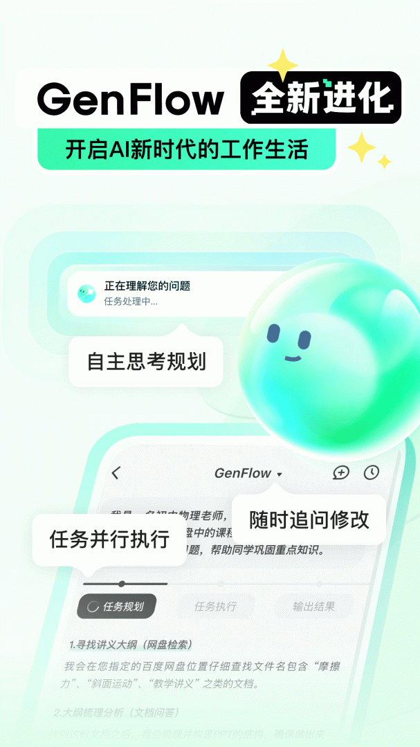 百度文库手机客户端