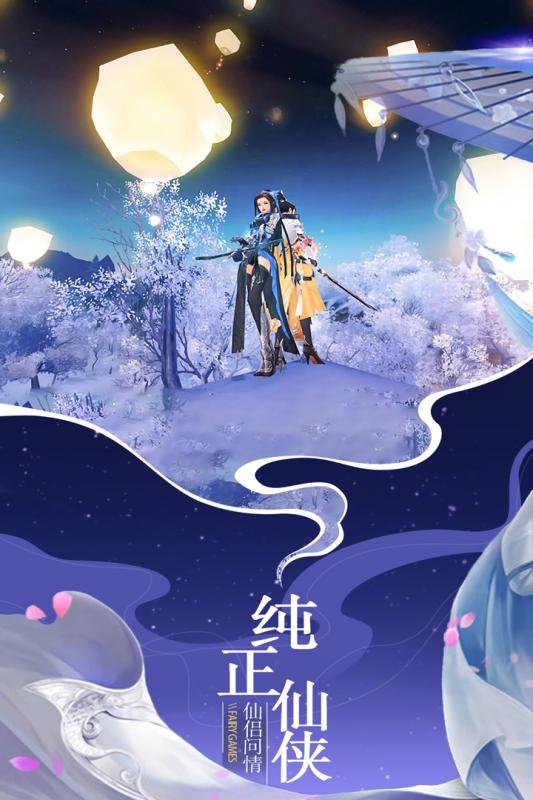 仙域无双GM免充特权版