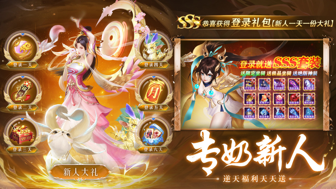 剑仙轩辕志九游版