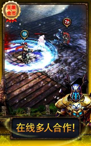 永恒战士2无双战神(附兑换码最新)