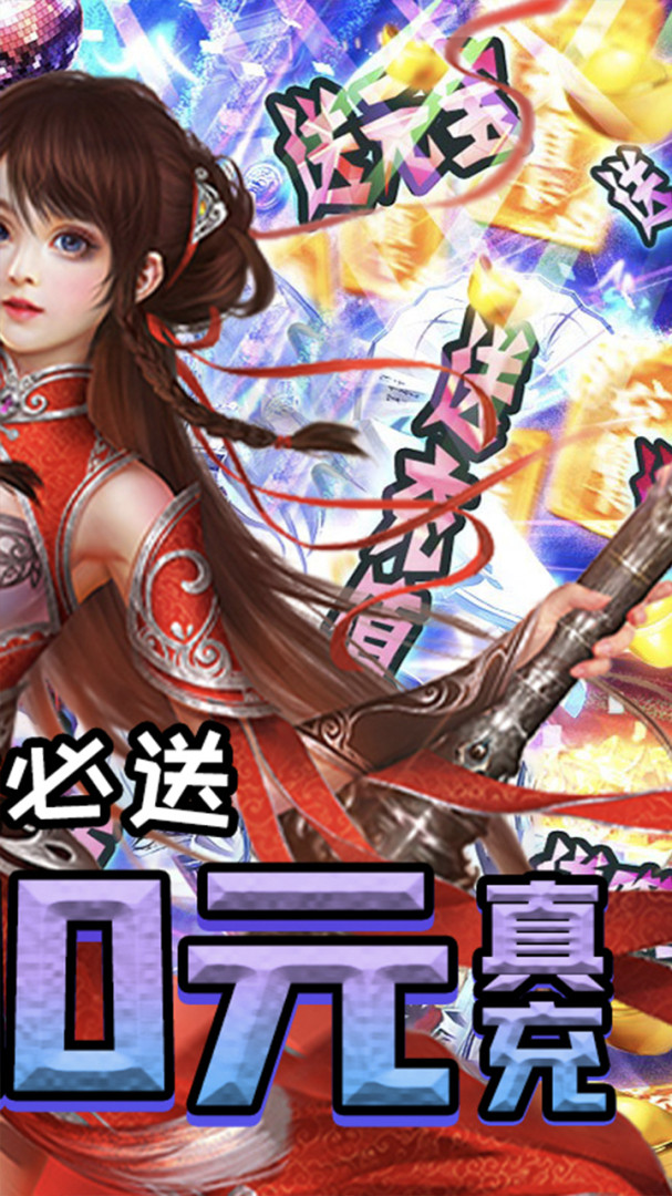 醉武侠（0.05折）