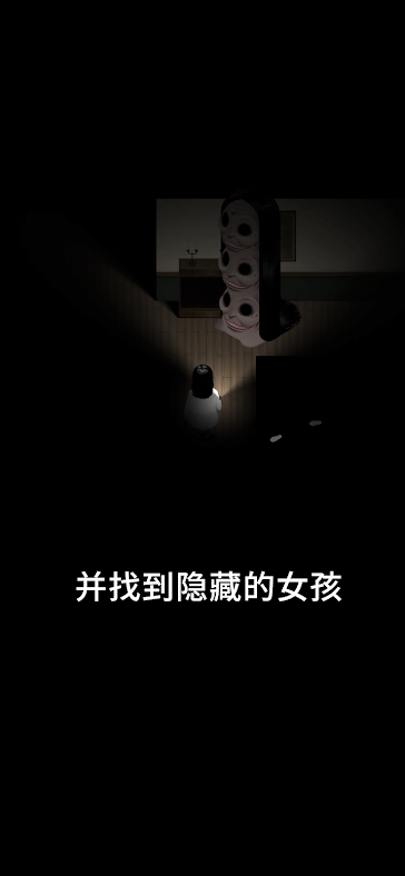 停电失明之家全亮版