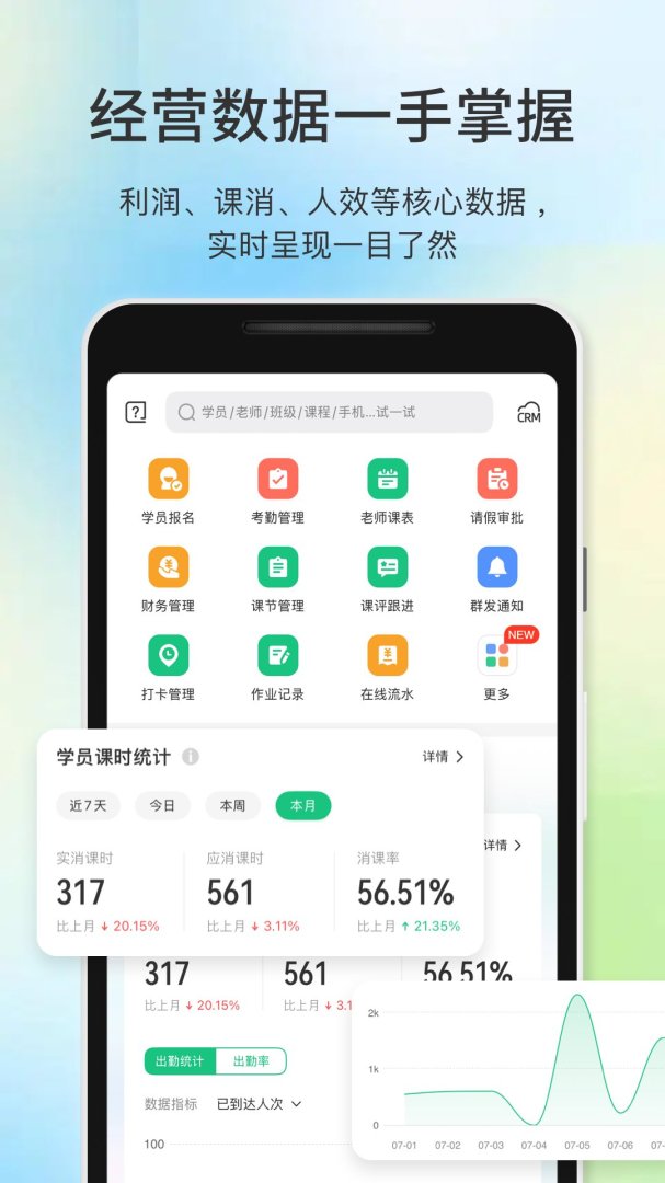 教务宝
