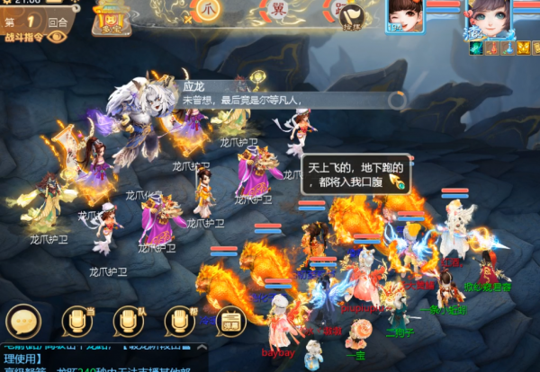 大话西游官方正版