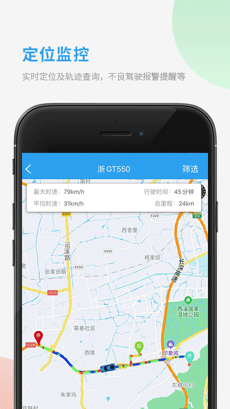 车队管家