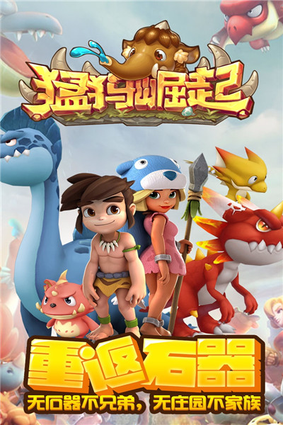 猛犸崛起(0氪神器打金)