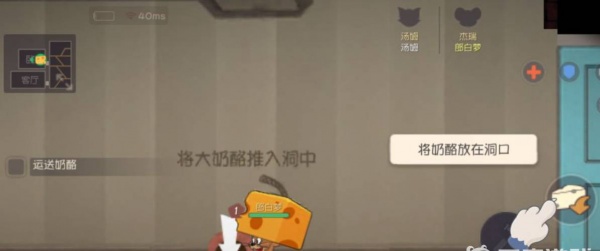 猫和老鼠官方手游