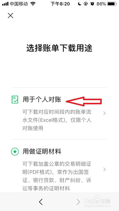 微信账单如何导出,微信账单如何下载