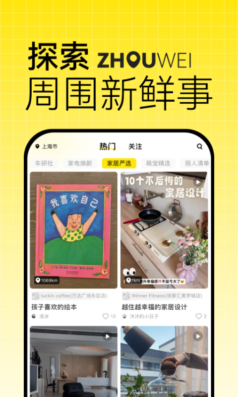 洲围最新版