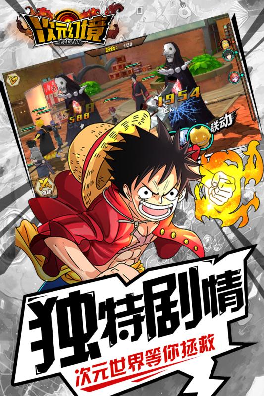 次元幻境高爆版