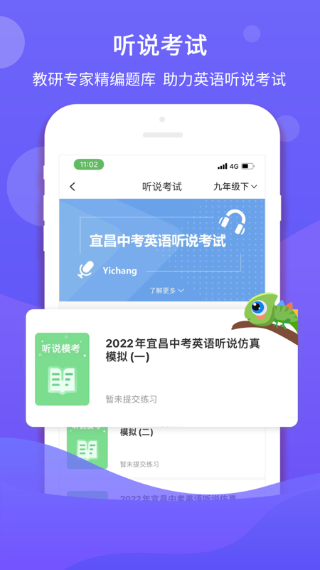 驰声听说在线教师