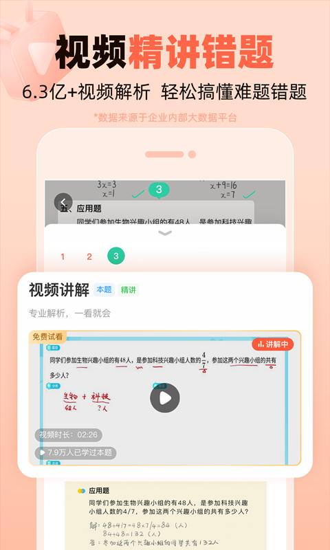 作业帮口算官方版