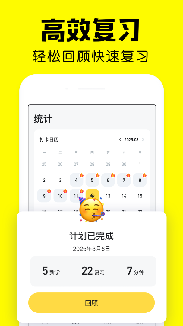 疯狂背单词
