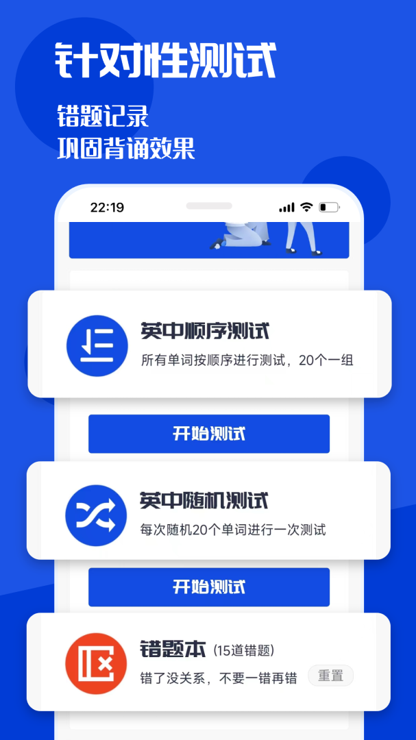 CET4背词君