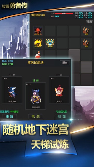 放置勇者传cdk全解锁版