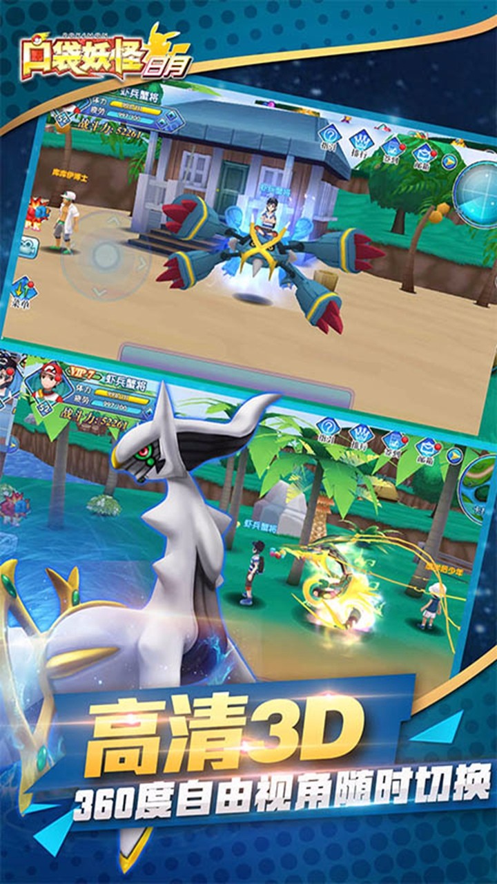 口袋妖怪日月GBA