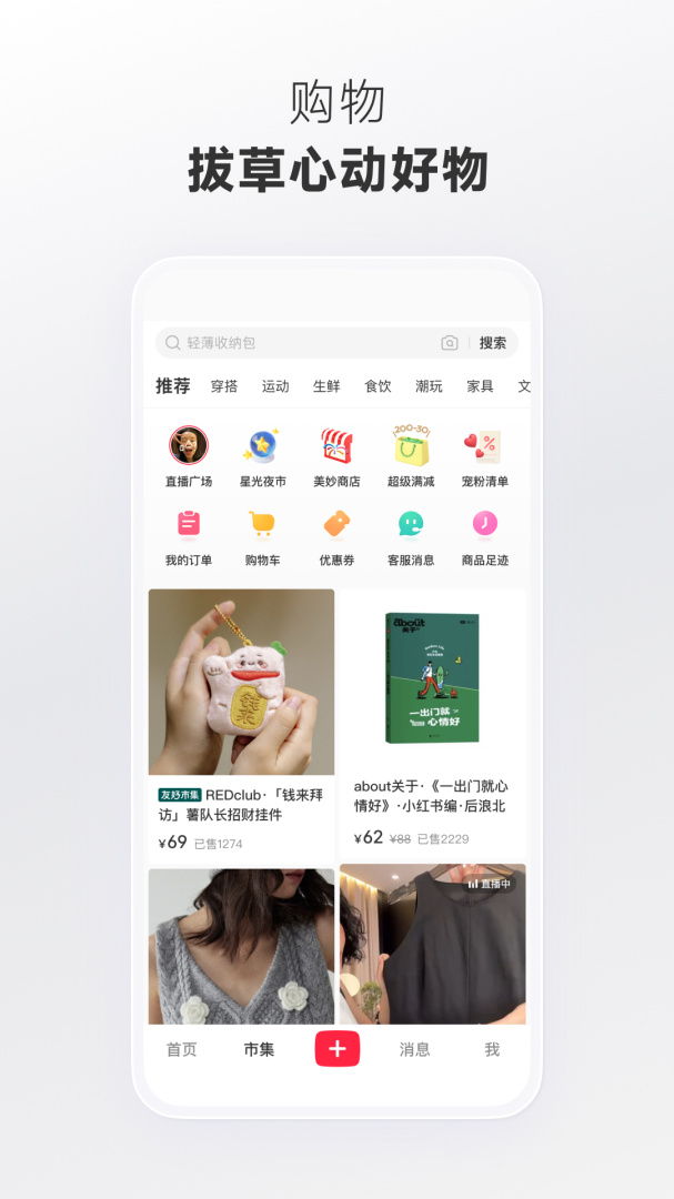 小红书外国版