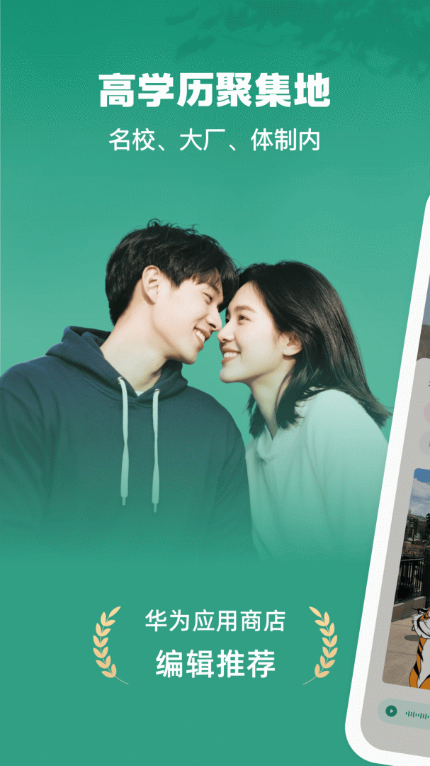 青藤之恋单身版