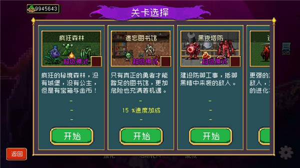 地下城进化版无名武士版