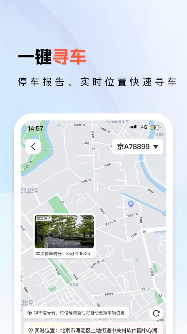 小万出行
