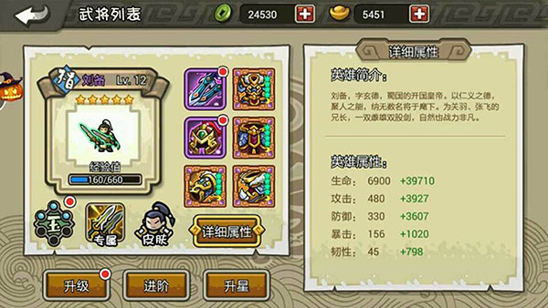 小小三国无双360版