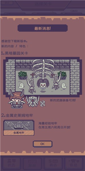 像素砖块怪物破碎rpg