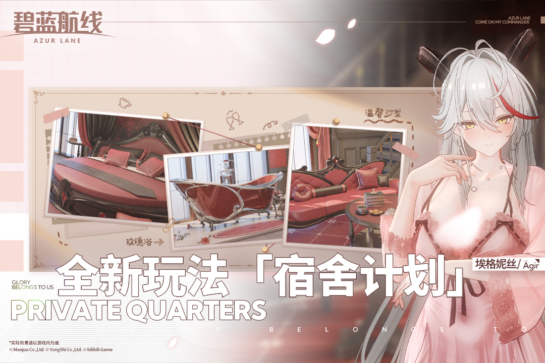 碧蓝航线国际服