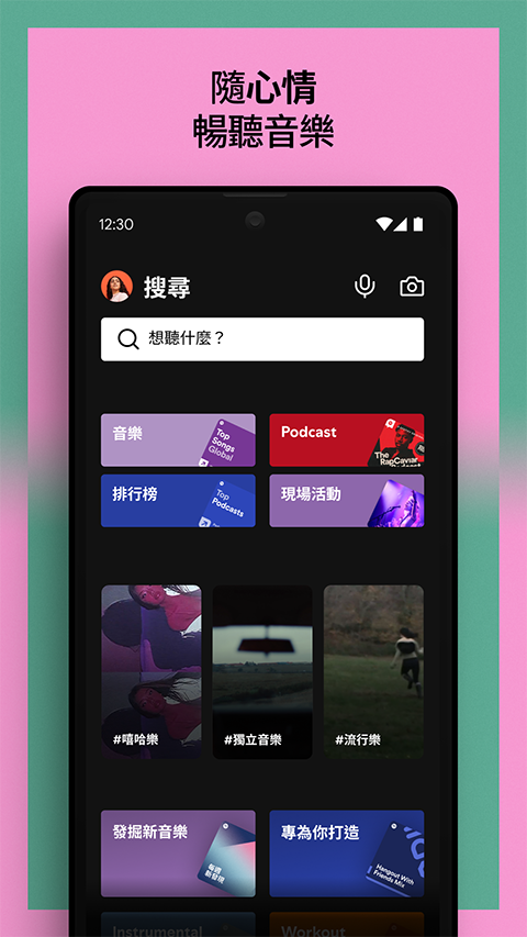 spotify