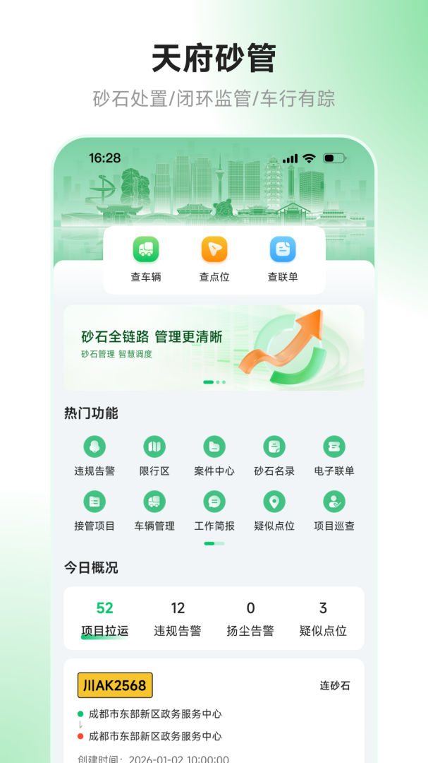 天府蓝