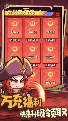 不朽之守护送充版