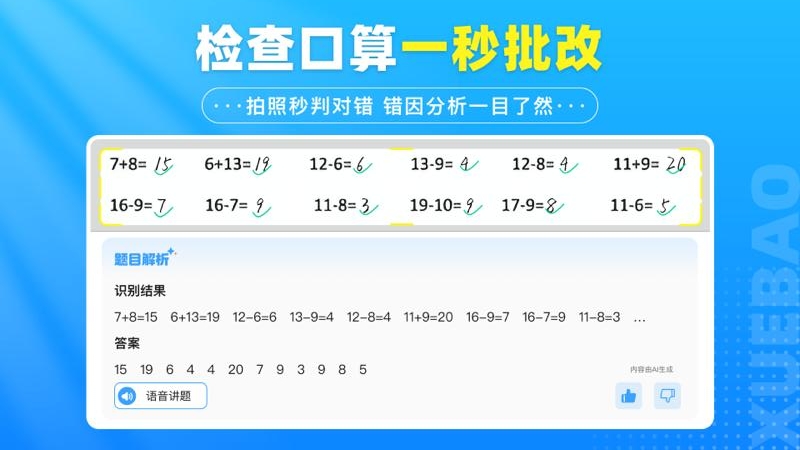 学宝
