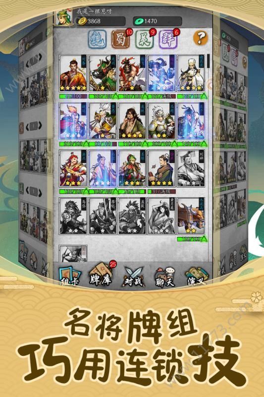 英雄爱三国仙峰版