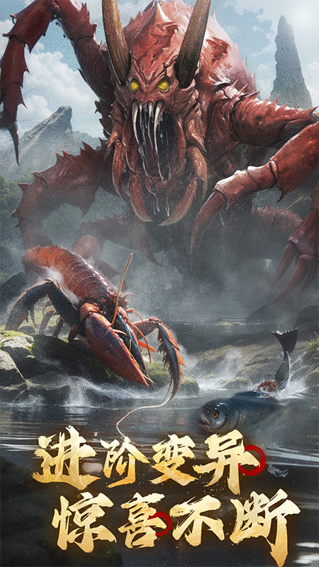 山海经幻想录最新版