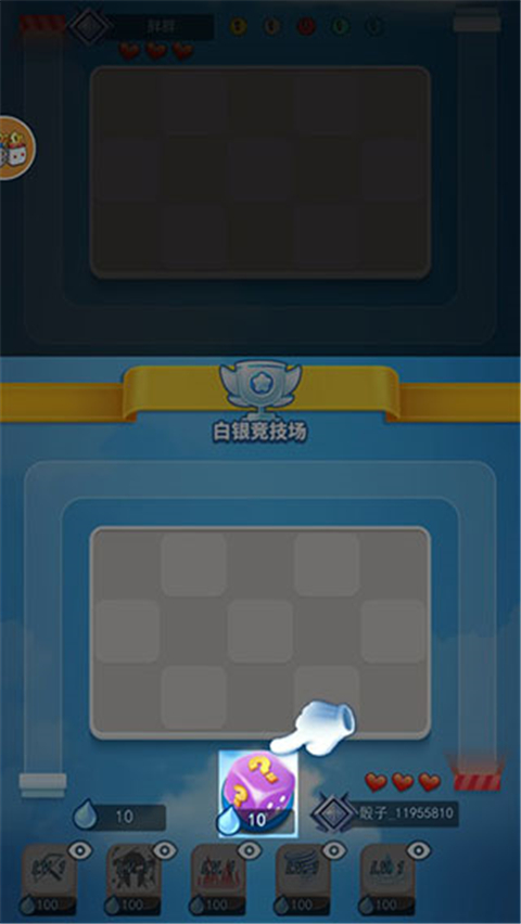 骰子大战内测版