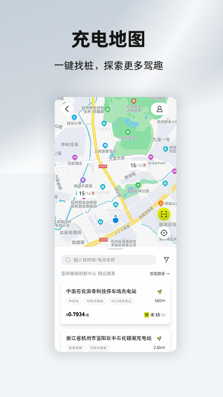 smart汽车软件