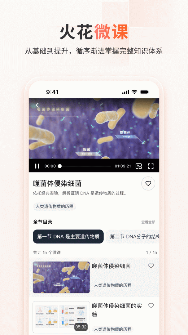 火花学院
