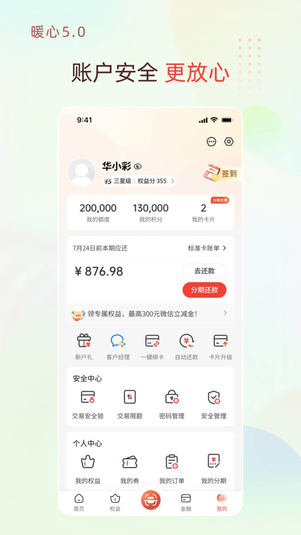 华彩生活