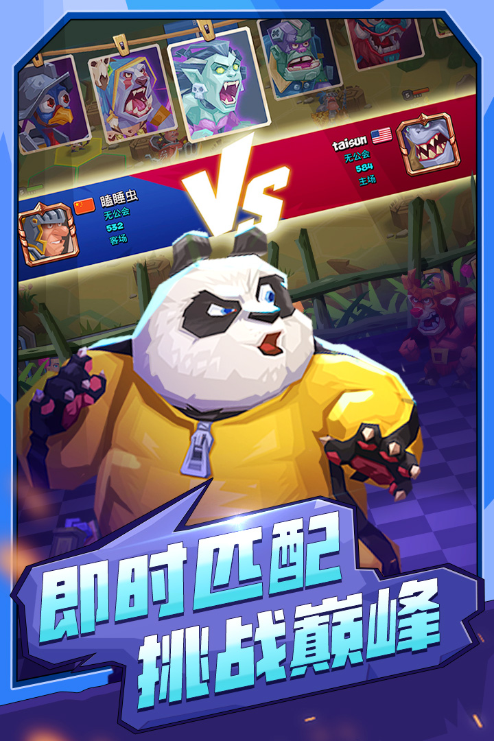 斗兽战棋无限血