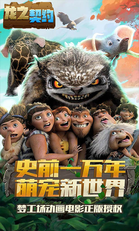 龙之契约(宝石系统)