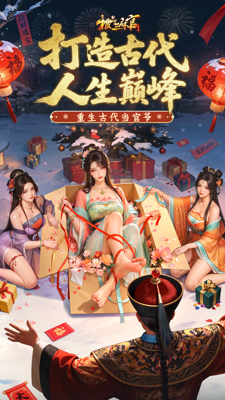 极品芝麻官无敌版