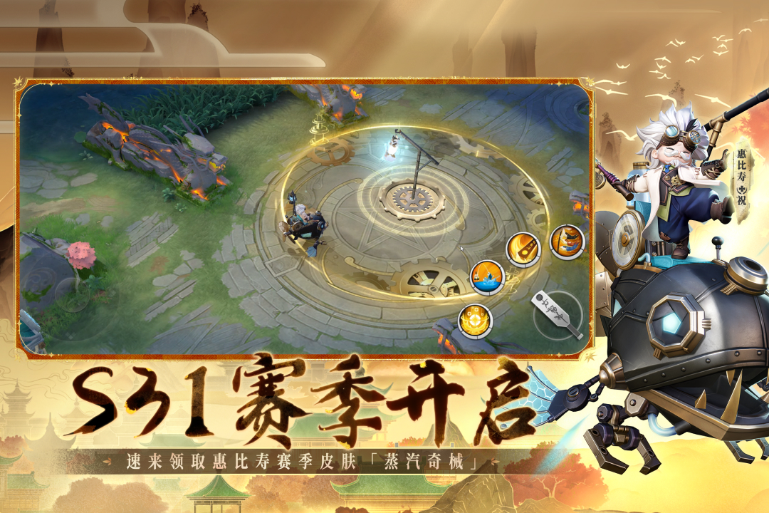 决战！平安京台湾版